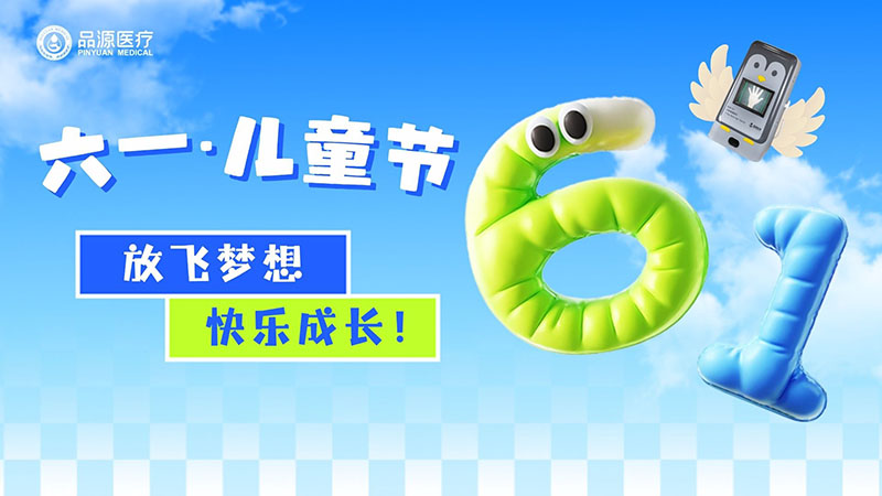 六一特别提醒这些孩子需要骨龄检测！