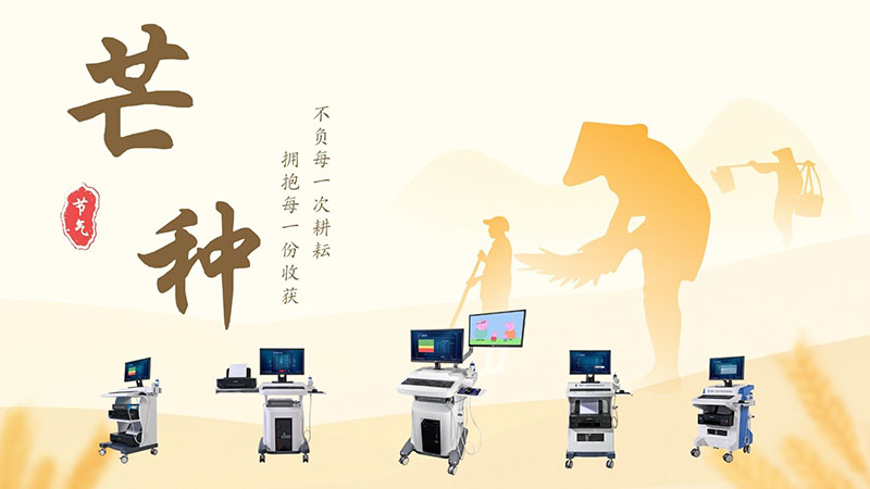 芒种提醒定期检测骨密度，守护骨骼健康
