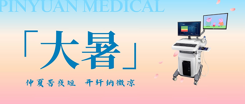 大暑“烤”验来袭，别让暑气“偷走”你的骨密度