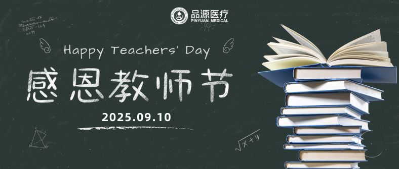 感恩师恩一份科学的健康提醒——定期骨密度检测应成教师“必修课”