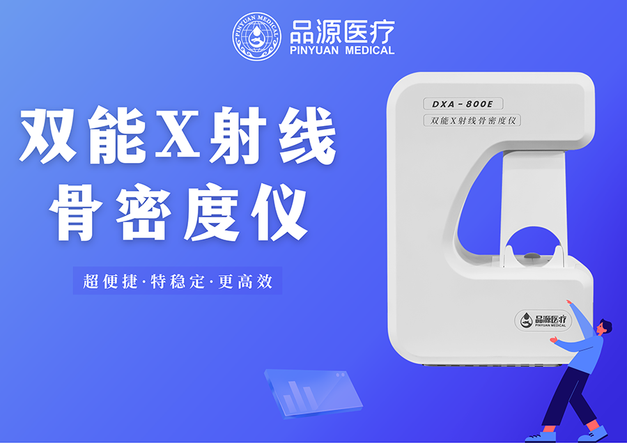 骨密度检测仪的使用场景全解析从临床诊断到健康管理，一篇讲透不同场景的需求逻辑