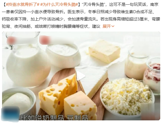 热点直击｜天冷骨头脆的谣言与真相，品源骨密度仪筑牢冬季健康防线