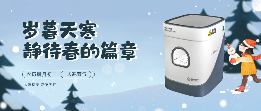 大寒时节，从了解骨密度开始