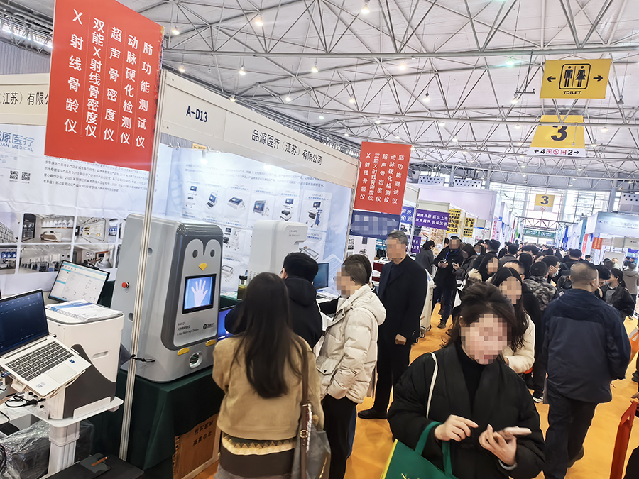 聚焦临床诊疗需求 品源医疗双能X射线骨密度仪DXA-800E亮相成都医疗展
