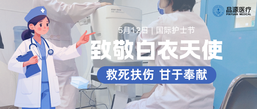 以爱为裳，践行医者使命
