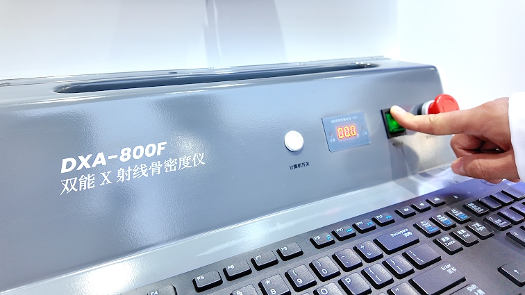 品源医疗DXA-800F一体式双能 X 射线骨密度仪机型介绍