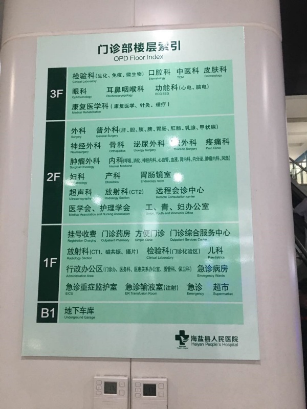 厂家直供：品源双能X射线骨密度仪落户嘉兴市海盐县人民医院