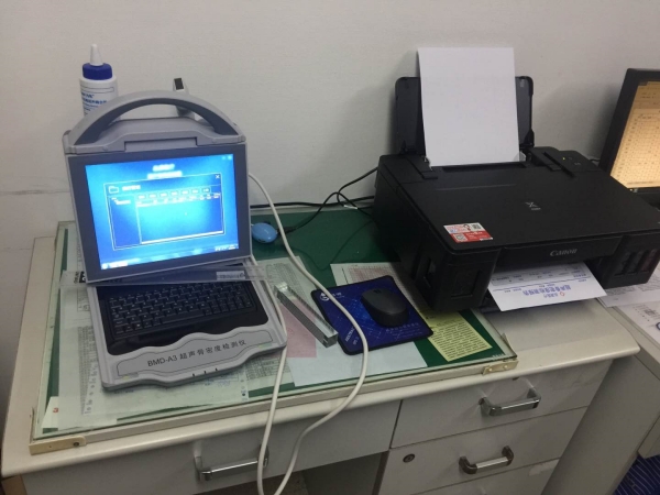 淮安市第一人民医院三分院引进徐州品源医疗超声骨密度仪，为患者提供更好的诊疗服务