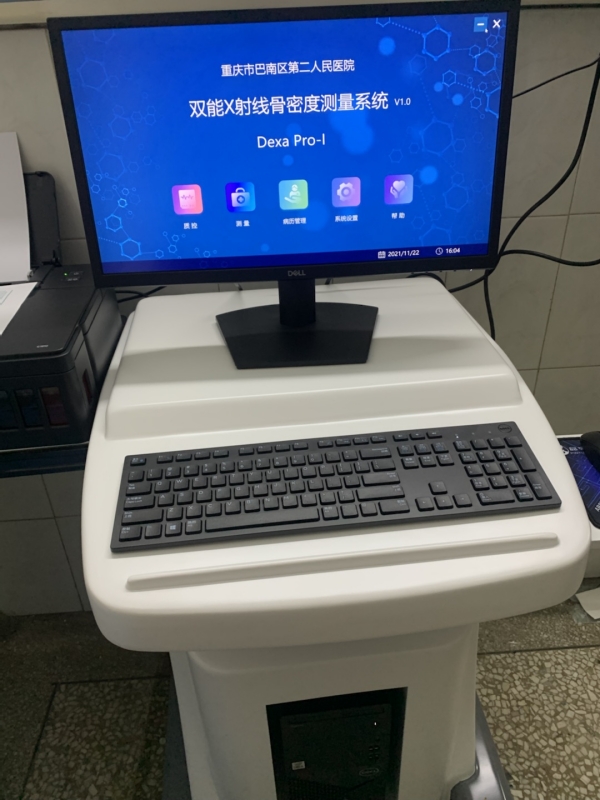 关爱骨健康,品源双能X射线骨密度仪在重庆市巴南区第二人民医院投入使用 关爱骨健康,品源双能X射线骨密度仪在重庆市巴南区第二人民医院投入使用