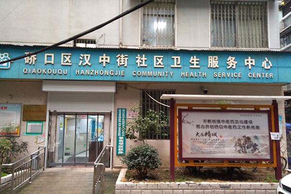 武汉市硚口区汉中街社区卫生服务中心采购品源超声骨密度仪