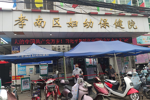 孝感市孝南区妇幼保健院采购品源超声骨密度仪