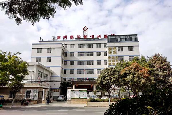 嵩明康华骨伤科医院采购品源超声骨密度仪