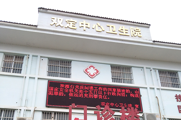 南宁市西乡塘区双定中心卫生院采购品源超声骨密度仪