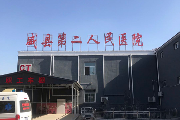 威县第二人民医院采购品源超声骨密度仪