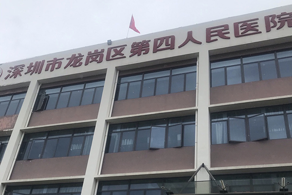 品源超声骨密度仪落户深圳市龙岗区第四人民医院