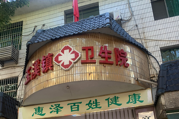 宜章县玉溪镇卫生院采购品源超声骨密度仪