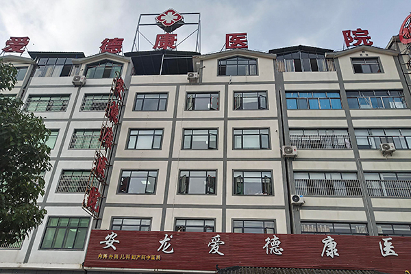 贵州黔西南安龙爱德康医院采购品源超声骨密度仪