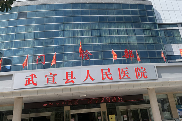 广西壮族自治区武宣县人民医院引入徐州品源超声骨密度仪