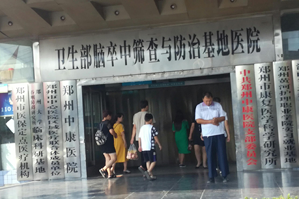 祝贺品源超声骨密度仪落户河南省郑州市中康医院