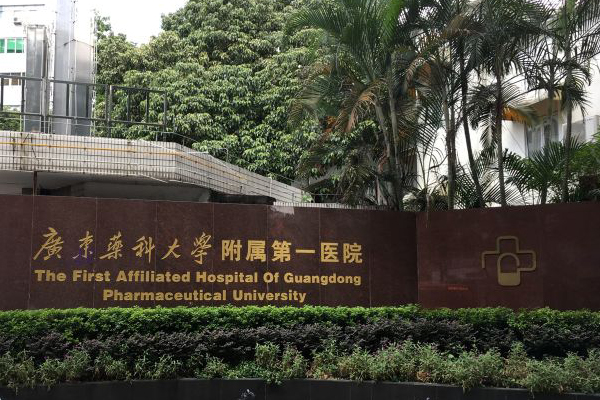 广东省药科大学附属第一医院采购品源超声骨密度仪