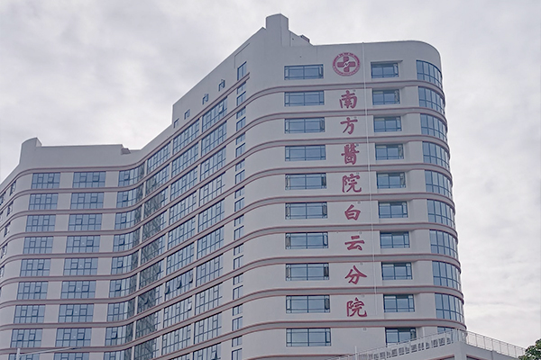 品源双能X射线骨密度仪落户广州市南方医院白云分院