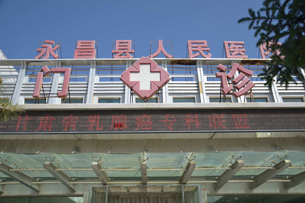 甘肃省金昌市永昌县人民医院采购品源超声骨密度仪