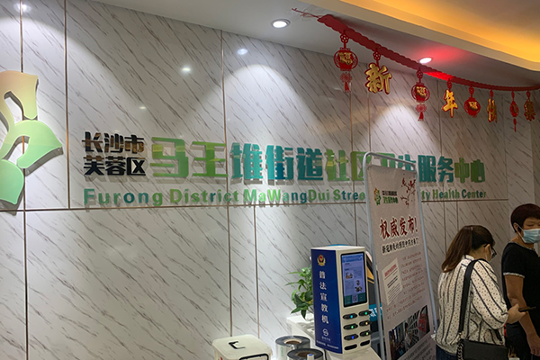 长沙市芙蓉区马王堆街道社区卫生服务中心采购品源超声骨密度仪