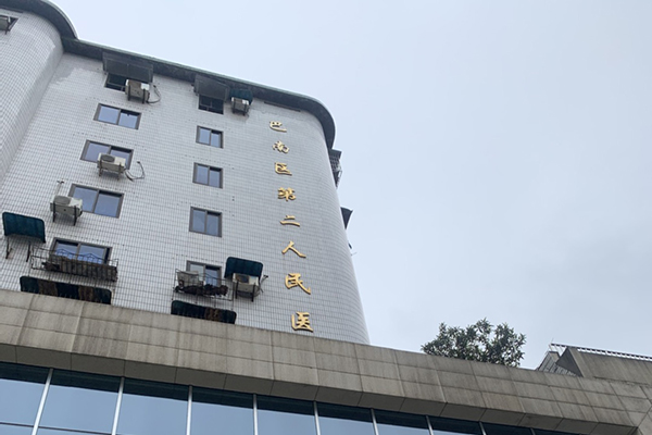 关爱骨健康，品源双能X射线骨密度仪在重庆市巴南区第二人民医院投入使用
