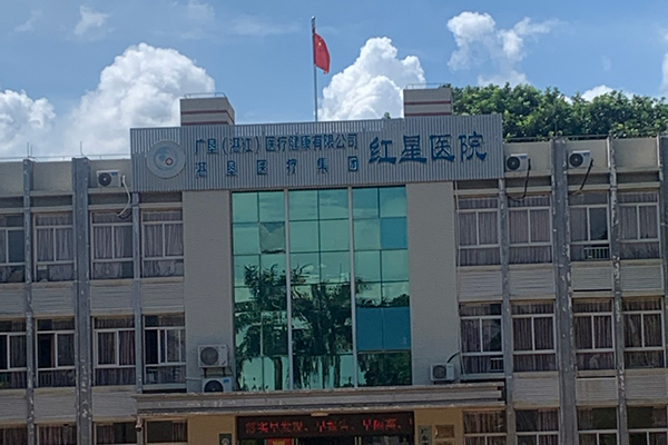 广东省红星农场医院采购品源超声骨密度仪