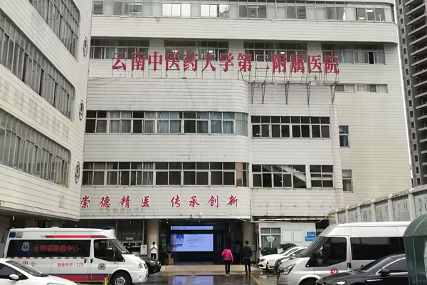 云南中医药大学第二附属医院引进品源医疗动脉硬化检测仪