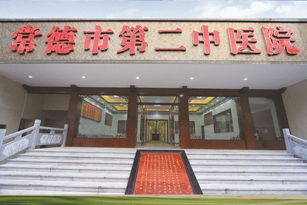 徐州品源超声骨密度仪落户湖南省常德市第二中医院