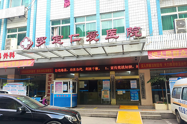 罗定仁爱医院采购品源双能X射线骨密度仪