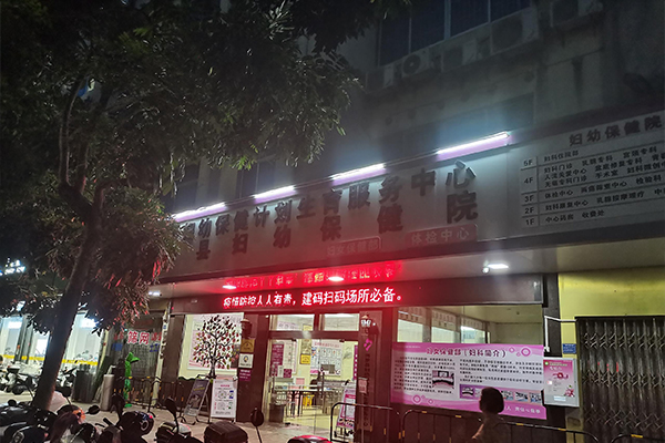 广东省惠州市博罗县妇幼保健院采购品源超声骨密度仪