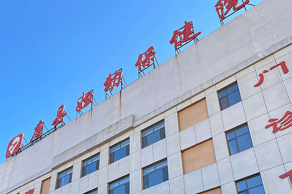 唐县妇幼保健院采购品源超声骨密度仪