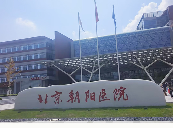 首都医科大学附属北京朝阳医院引进品源医疗超声骨密度仪BMD-A7