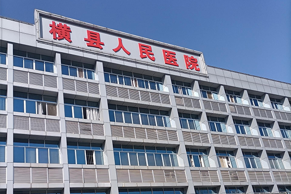 广西省横县人民医院采购品源医疗超声骨密度仪