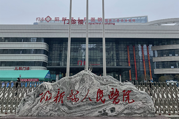 湖北省阳新县人民医院引进徐州品源超声骨密度仪