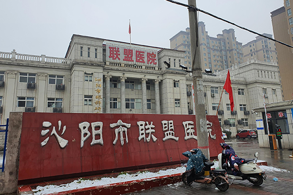 沁阳联盟医院采购品源超声骨密度仪