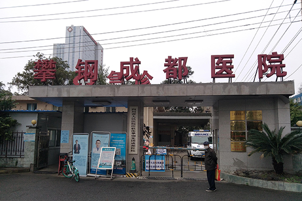 攀钢集团成都医院采购品源超声骨密度仪
