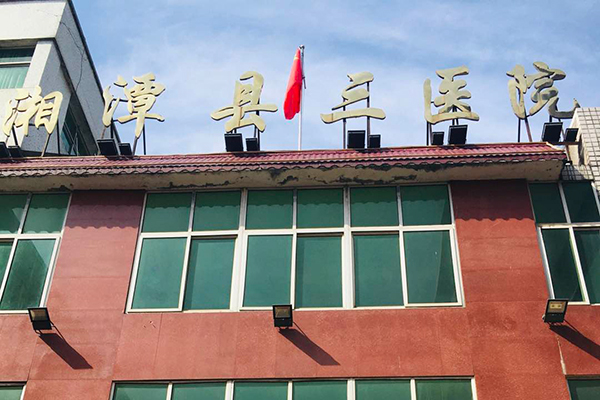 湖南省湘潭县中路铺镇中心卫生院采购品源超声骨密度检测仪