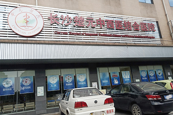 湖南省长沙市楚元中西医结合医院引进品源超声骨密度仪