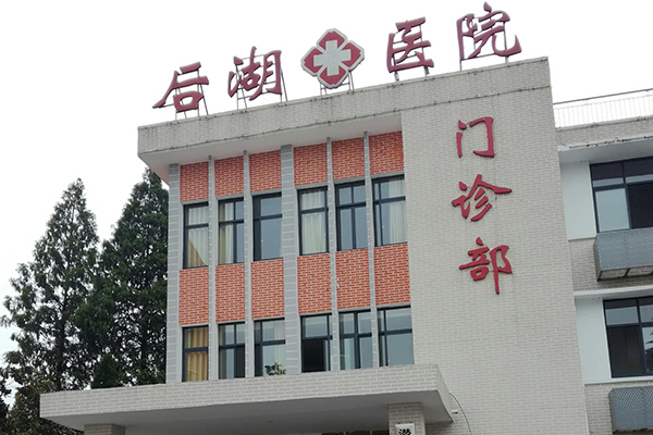 湖北省潜江市后湖卫生院采购品源超声骨密度仪