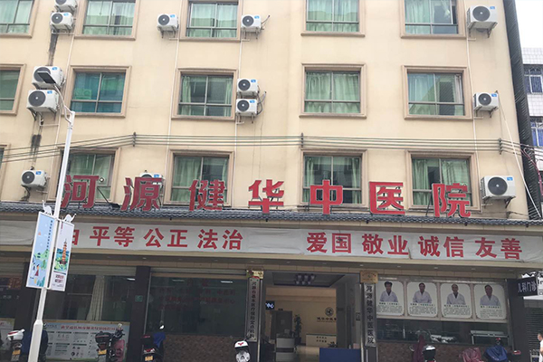 广东省河源市健华中医医院采购品源双能X射线骨密度仪