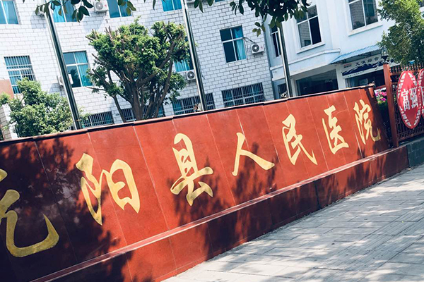 云南省元阳县人民医院采购品源超声骨密度仪