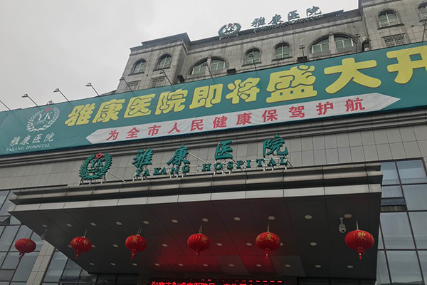 湖南耒阳市雅康医院采购品源超声骨密度仪