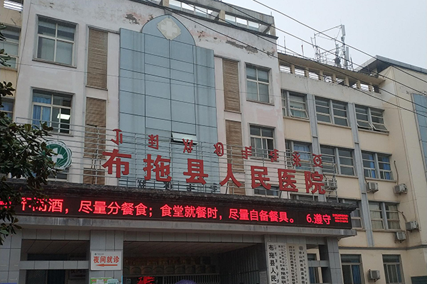 四川省布拖县人民医院采购品源超声骨密度仪