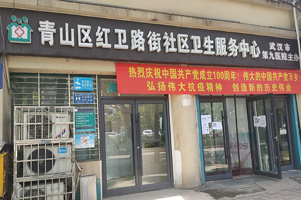 武汉市青山区红卫路街社区卫生服务中心采购品源超声骨密度仪