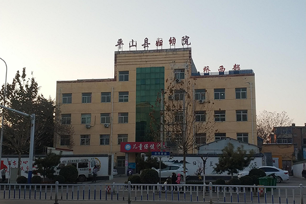 河北省石家庄市平山县妇幼保健院采购品源骨龄仪
