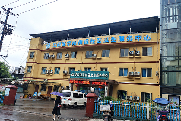 华阳街道社区卫生服务中心采购品源超声骨密度仪