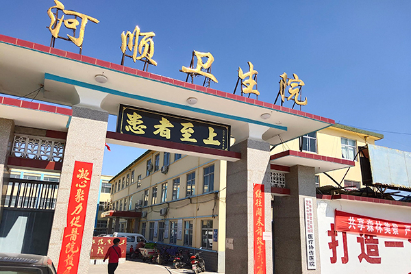 株洲市河顺卫生院采购品源超声骨密度仪